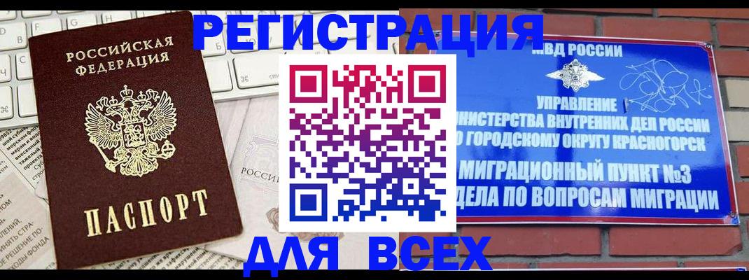 где прописаться в Рославле