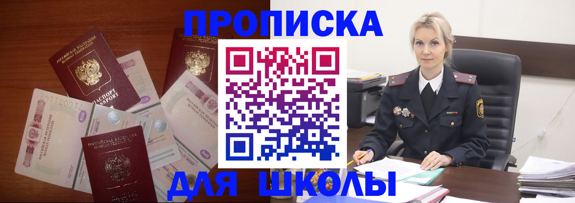 временная регистрация купить в Рославле