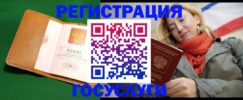 прописка регистрация в Рославле