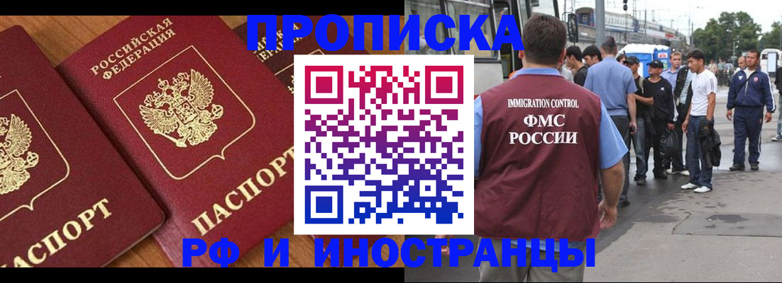 временная регистрация собственник в Рославле