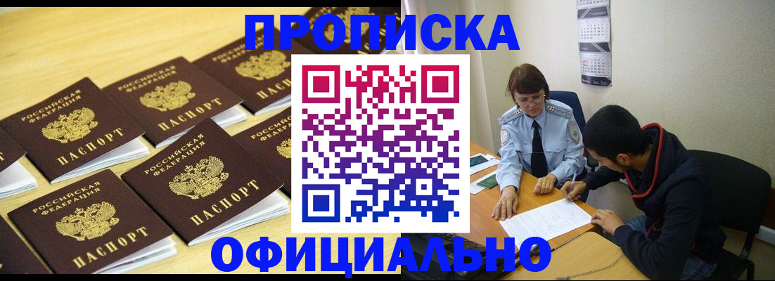 временная регистрация адрес в Рославле